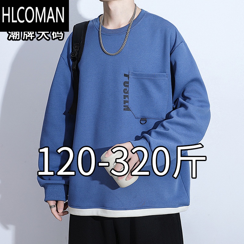 HLCOMAN加肥加大卫衣男潮胖子宽松打底衫青少年大学生大码长袖t恤