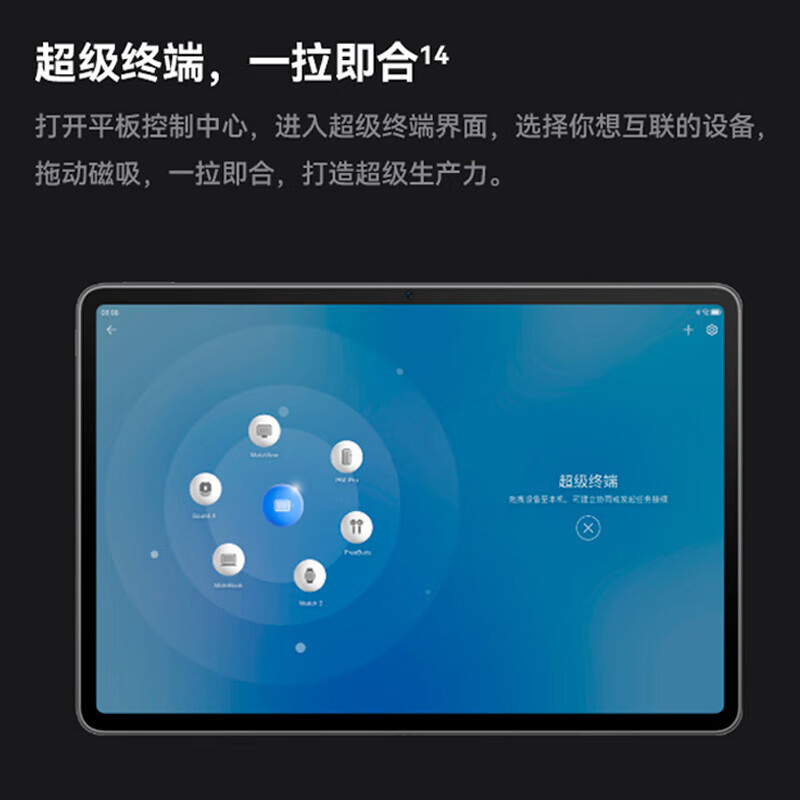 平板电脑 华为/Huawei DBY2Z-AL00 高通骁龙888 8GB 128GB 11.5英寸 HarmonyOS