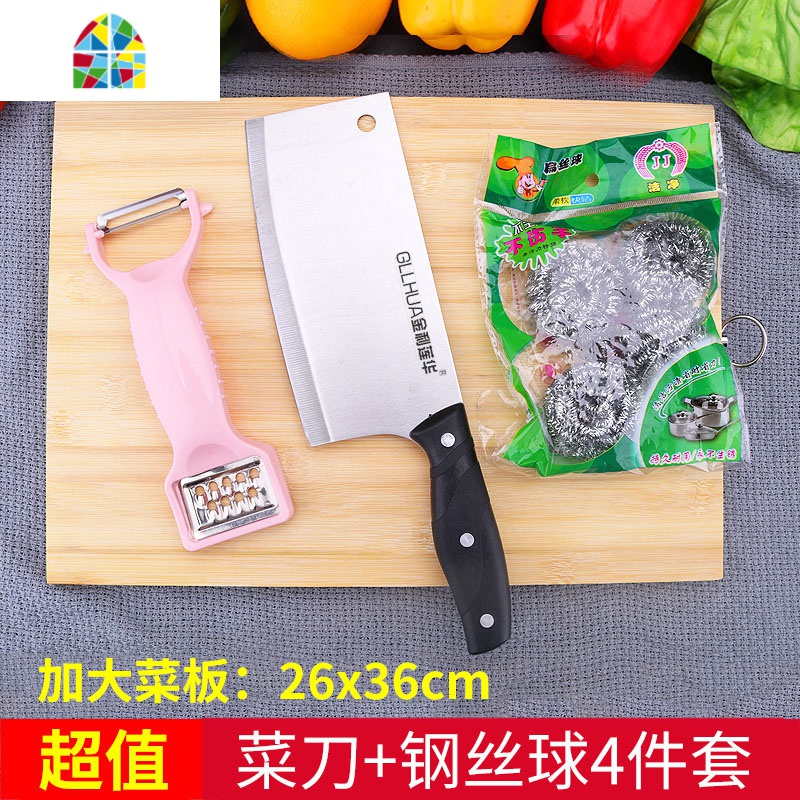 砧板切菜板刀具套装全套厨具家用实木案板厨房菜刀菜板二合一组合 FENGHOU 菜刀菜板26*36钢丝球四件套[粉桥形刨]高清大图