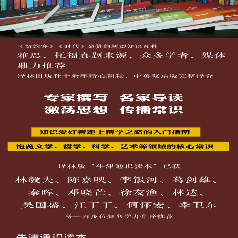 [M]人生的意义-9787544731782高清大图