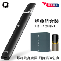 MOTI魔笛 D11电子烟套装 多种口味烟弹型替烟神器 燕尾黑 新手入门版 【1烟杆+1烟弹】好用再复购烟弹 燕尾黑