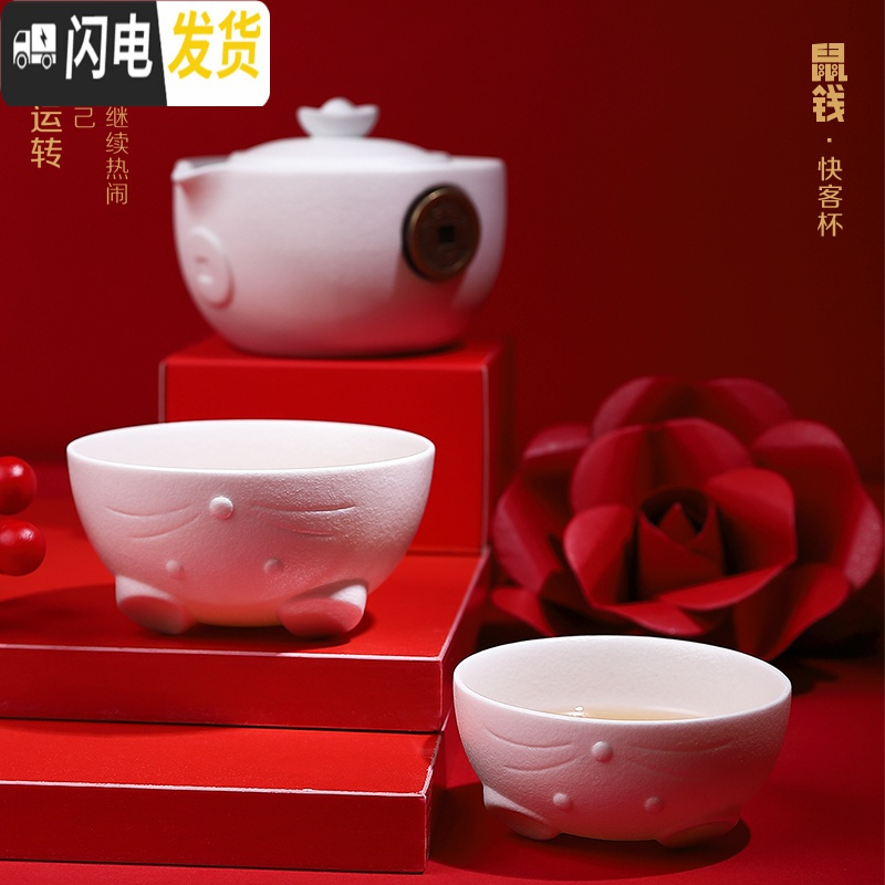 三维工匠鼠钱快客杯两杯一壶功夫茶具家用便携旅行陶瓷旅行茶具套装定制 雅黑(送布袋+可定制)顺丰
