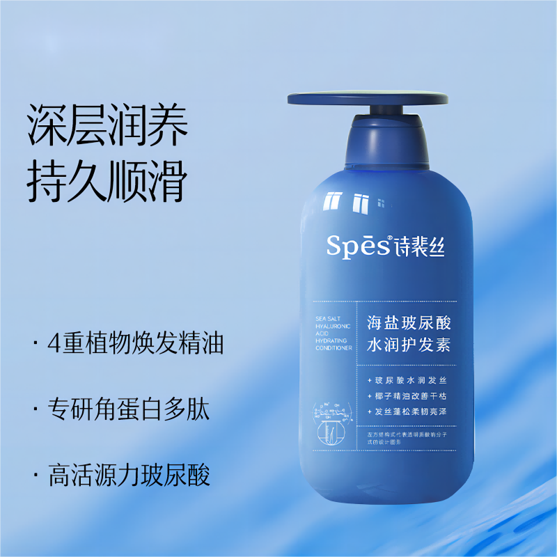 诗裴丝(Spes)海盐玻尿酸控油洗发水 洗发露 500ml /瓶高清大图