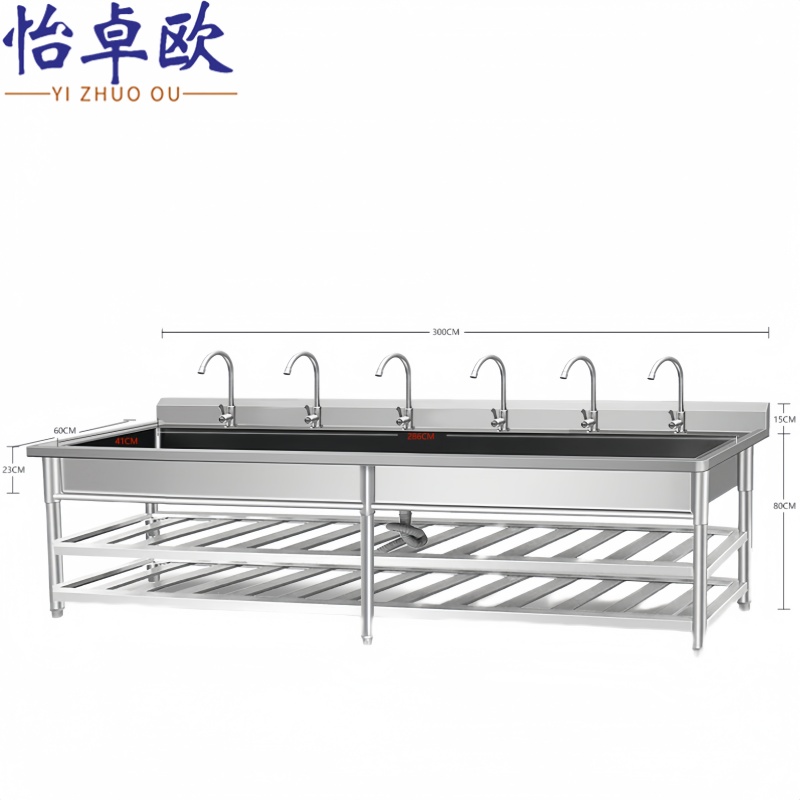 怡卓欧 不锈钢水池300cm长个