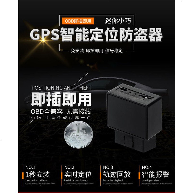 爱卡生活车载北斗GPS卫星定位跟踪器微型obd免安装免充电汽车防盗