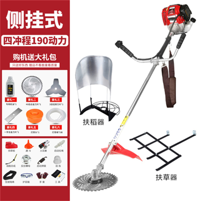 御皇康-A955多功能开荒机小型除草割路割草两用机
