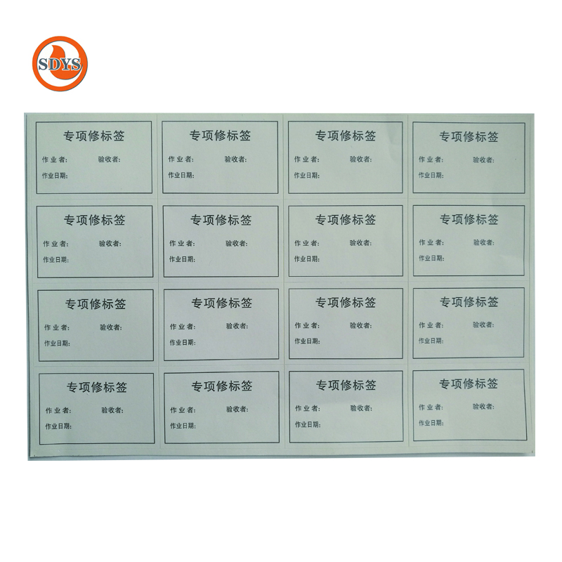 SDYS 不干胶标签 60*40mm 个