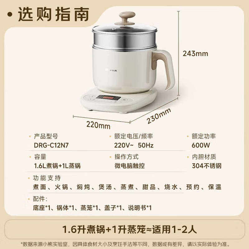 小熊(Bear) 电煮锅 宿舍小电锅泡面小火锅 多用途锅多功能蒸煮一体 电蒸锅 电热锅高清大图