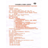 九芝堂 六味地黄丸 200丸