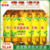 金龙鱼东北大豆油非转基因豆油5升装*4大桶装 家用食用油