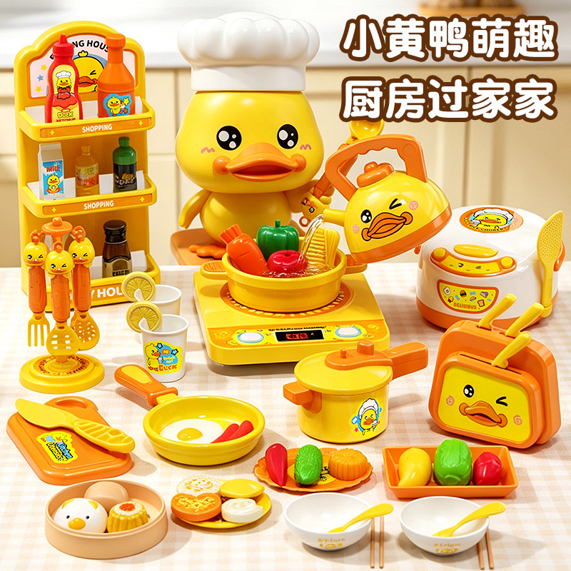 小黄鸭厨房玩具2高清大图
