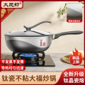 【光面款·通体钛金】大肥虾钛金不粘锅炒锅炒菜煎锅高颜值厨房用品1