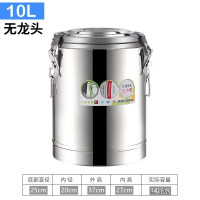 不锈钢保温桶商用纳丽雅(Naliya)开水器加厚饭桶大容量奶茶桶茶水豆浆冰桶开水桶带龙 10升无龙头特厚2.5厘米发泡层