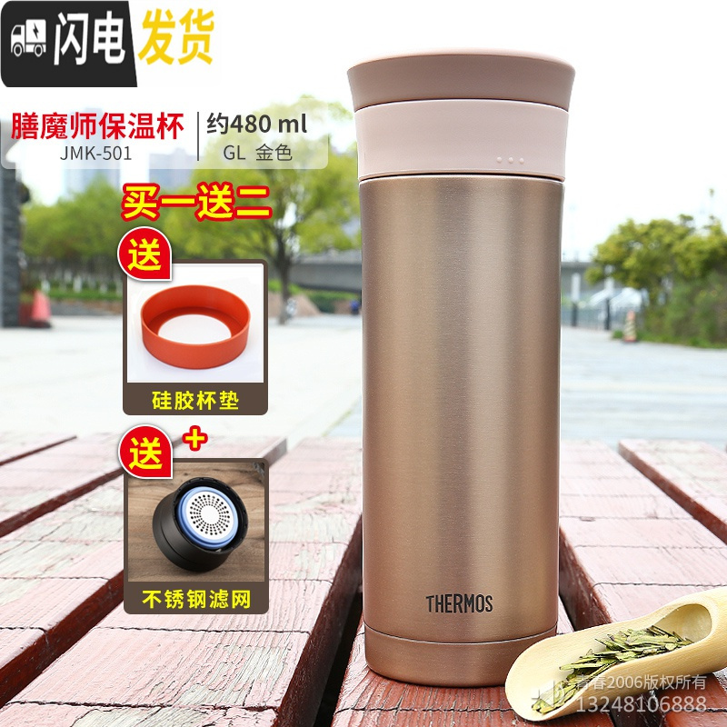 三维工匠12保温杯304真空不锈钢带茶隔泡茶杯JMK-500/501 JMK-501-G金色+杯垫+滤网