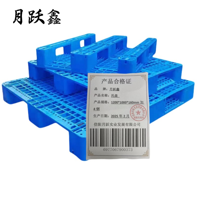 月跃鑫 托盘 1200*1000*160mm加4钢 个高清大图