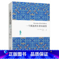 卢俊：一个孤独漫步者的遐想 【正版】忏悔录 卢梭著 精装两册全译本 文学巨作原著中文版世界名著书籍 小说原版无删减初一界