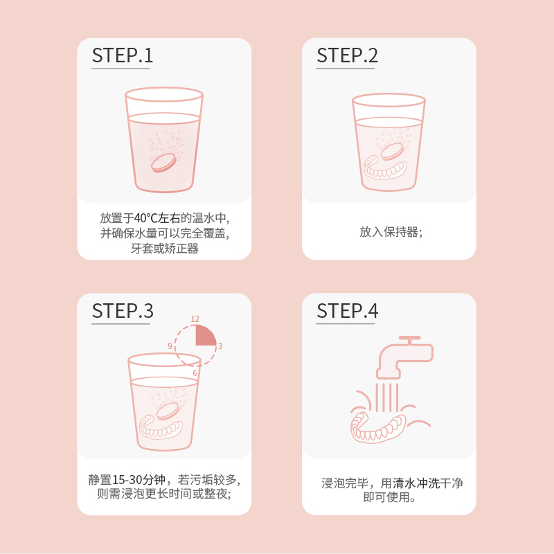 雅克菱(Y-Kelin)正畸保持器清洁片 牙套清洁片 隐适美清洁 假牙除菌除垢清新口气去异味口腔护理套装 樱花味120片
