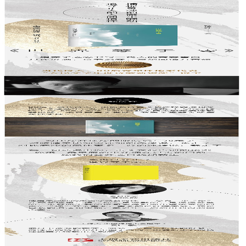 [M]世界等于零 杨庆祥 著 -9787532177875