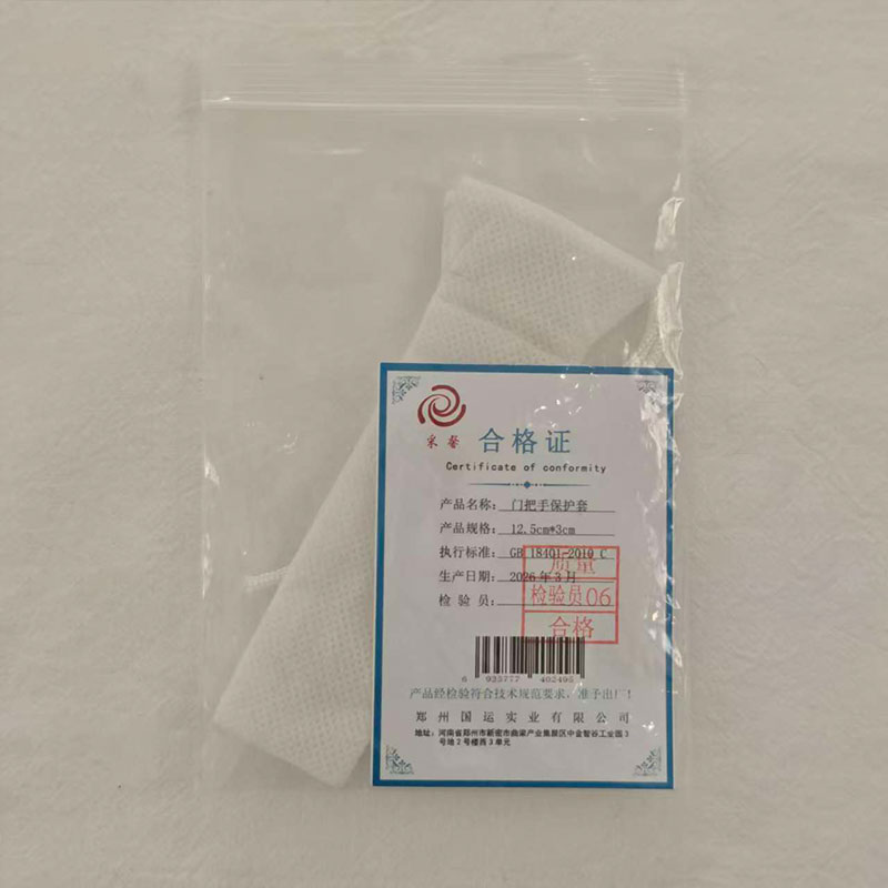 采馨 门把手保护套 12.5cm*3cm 个高清大图