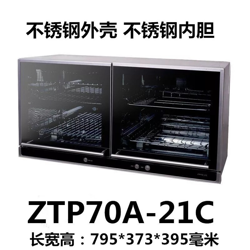 康宝卧式消毒柜XDZ60-A21C