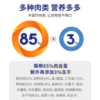 疯狂的主人全价冻干猫粮10斤 天然无谷低敏幼猫成猫全阶段鲜肉主粮添加益生菌肠道呵护