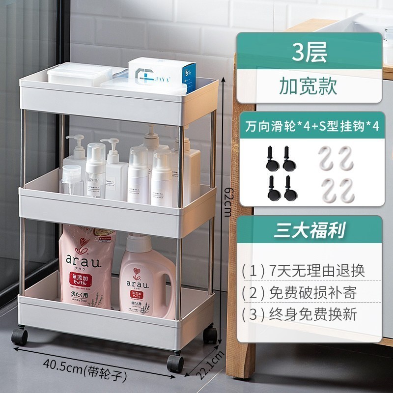 卫生间置物架落地多层厕所浴室洗手间缝隙小推车收纳架厨房夹缝架 升级款-加宽【3层】_933