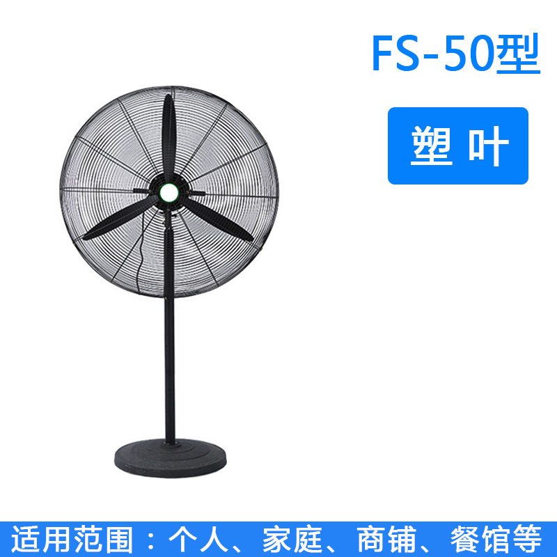 Hittery 工业风扇立式落地扇 500落地扇[塑叶 三米线](单位:个)高清大图