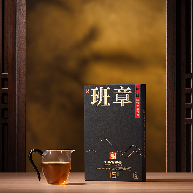 八马茶业 信记号年份普洱生茶·班章15年(尊享装)高清大图