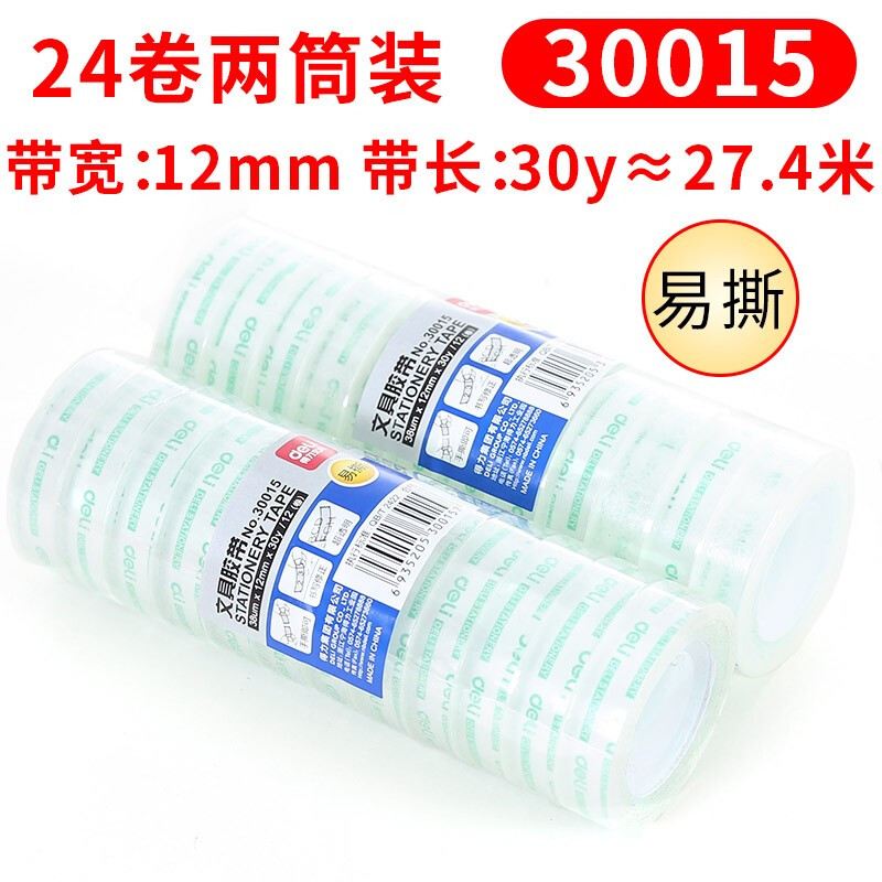 得力 30015 12mm透明胶带迷你高粘性不易断 12卷/筒( 一筒装)高清大图