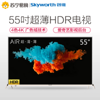 创维电视(SKYWORTH) 55V8E 55英寸21核 4K超高清 金属机身 智能液晶平板LED电视
