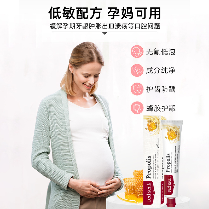 新西兰红印牙膏RedSeal蜂胶牙膏蜂蜜养护牙龈无氟天然滋养100g高清大图