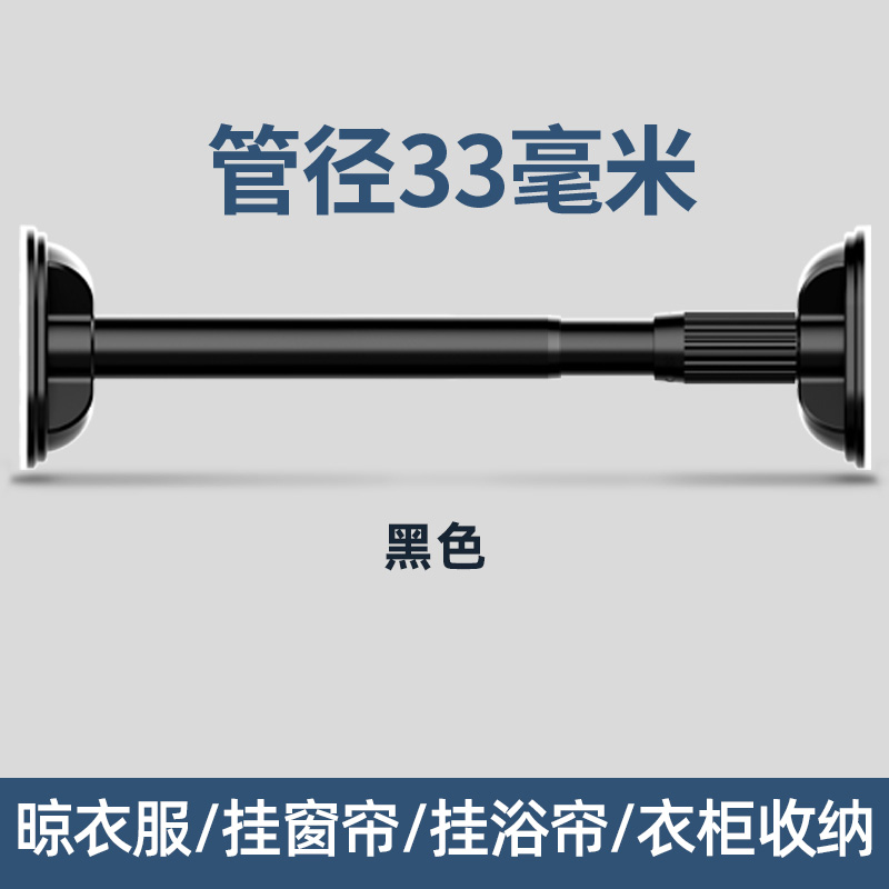 朗宅加粗32管径免打孔伸缩杆 磨砂黑 【升级加粗加厚】1.75-2.25米墙距适用◆送20只挂环