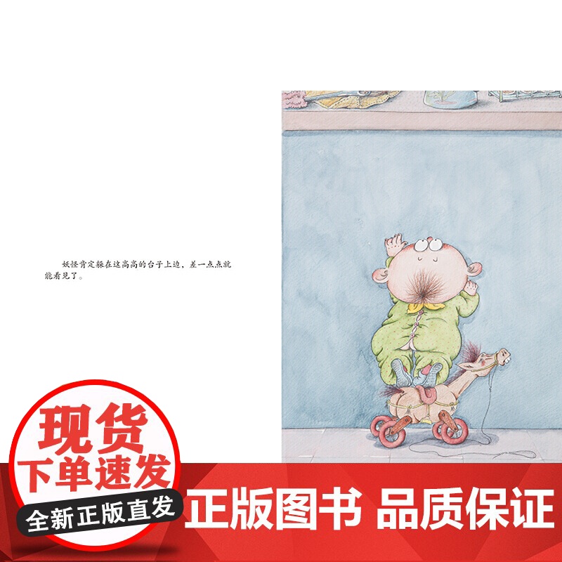 厨房里面有妖怪 入选首届儿童图画书创作100项目 通感绘本 打开孩子感官通道高清大图