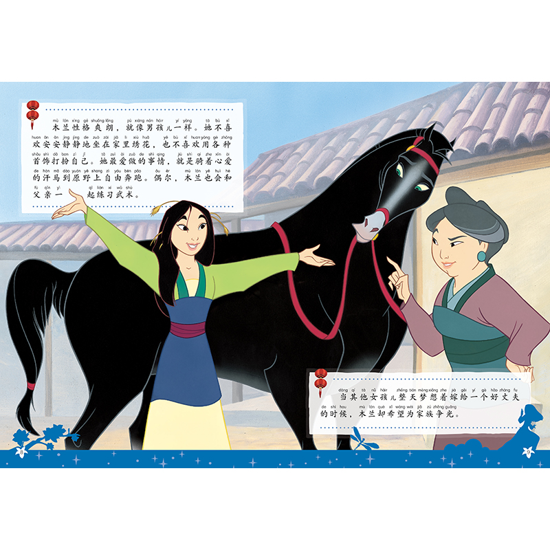 正版新书]花木兰美国9787115574138高清大图