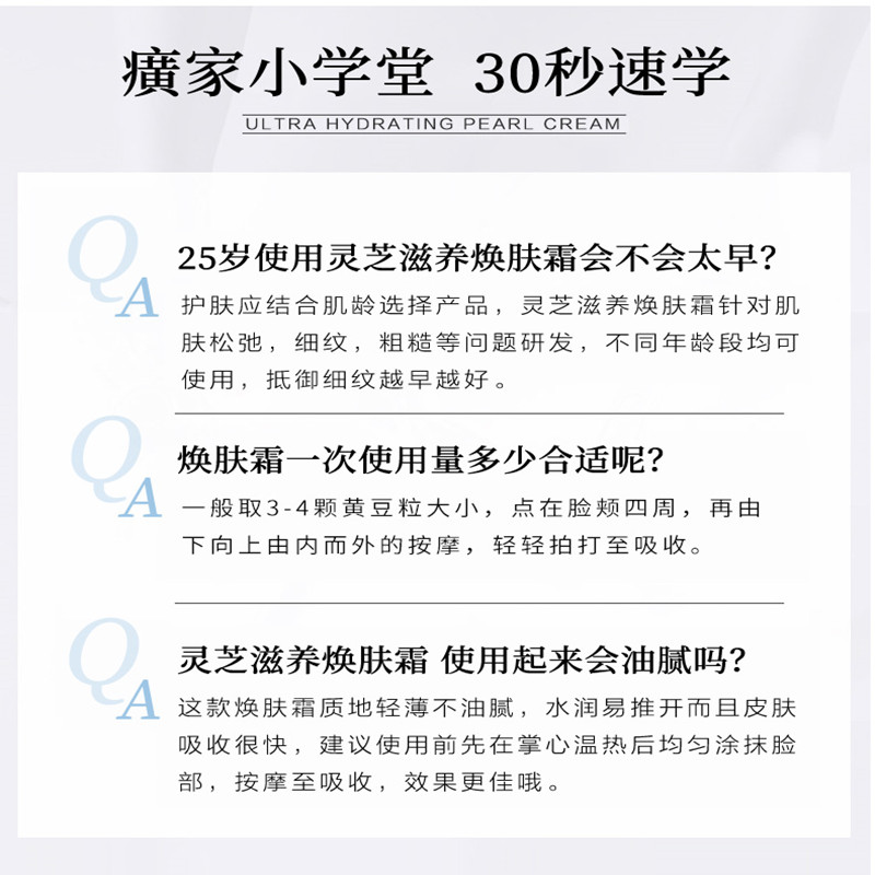 片仔癀灵芝臻养焕肤霜50g(女男通用)面霜(改善肌肤松弛/细纹干纹/暗沉)提拉紧致肌肤补水保湿滋润护肤品日霜晚霜正品q高清大图