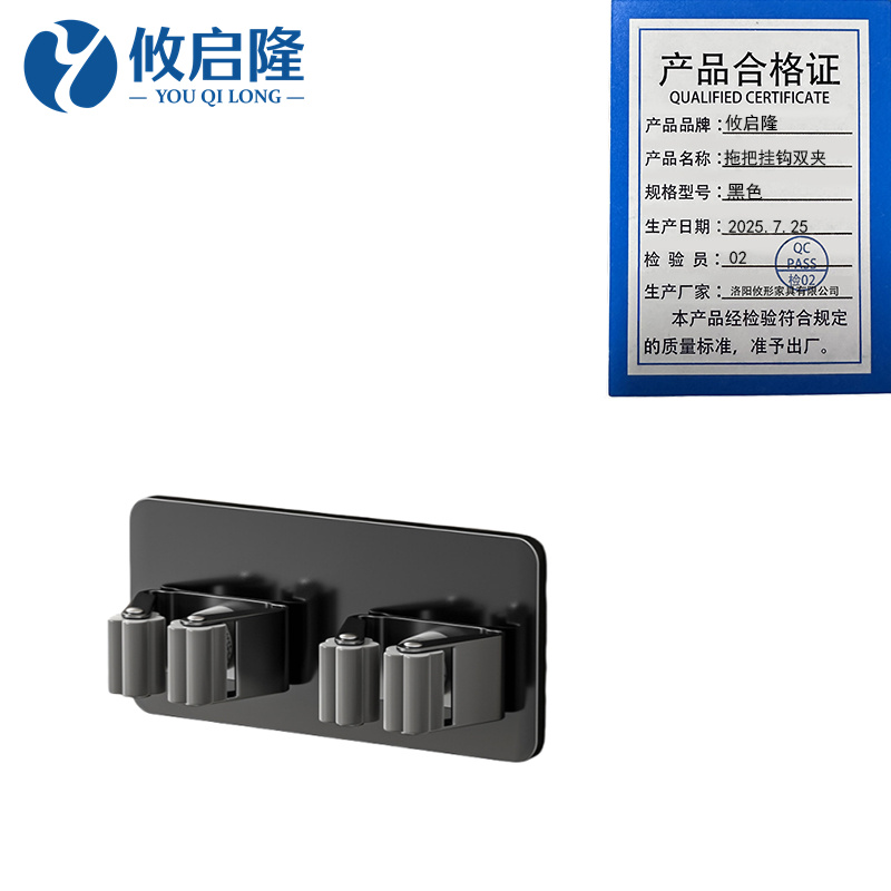 攸启隆 拖把挂钩双夹黑色个