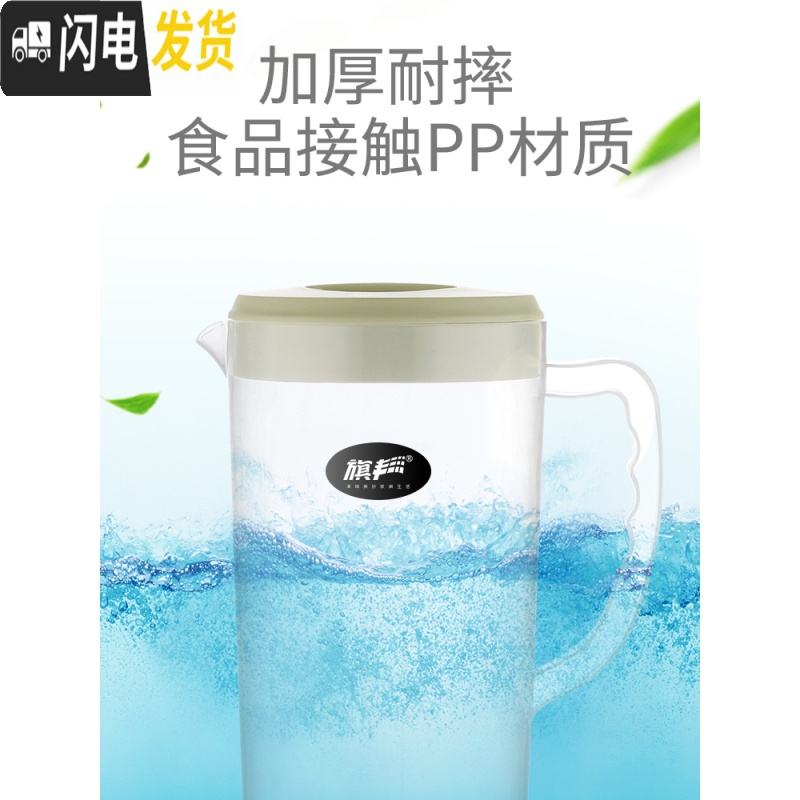 三维工匠大容量可高温家用塑料冷水壶扎壶套装凉水壶果汁壶装水壶冷水杯 北欧绿(无刻度)2+三杯