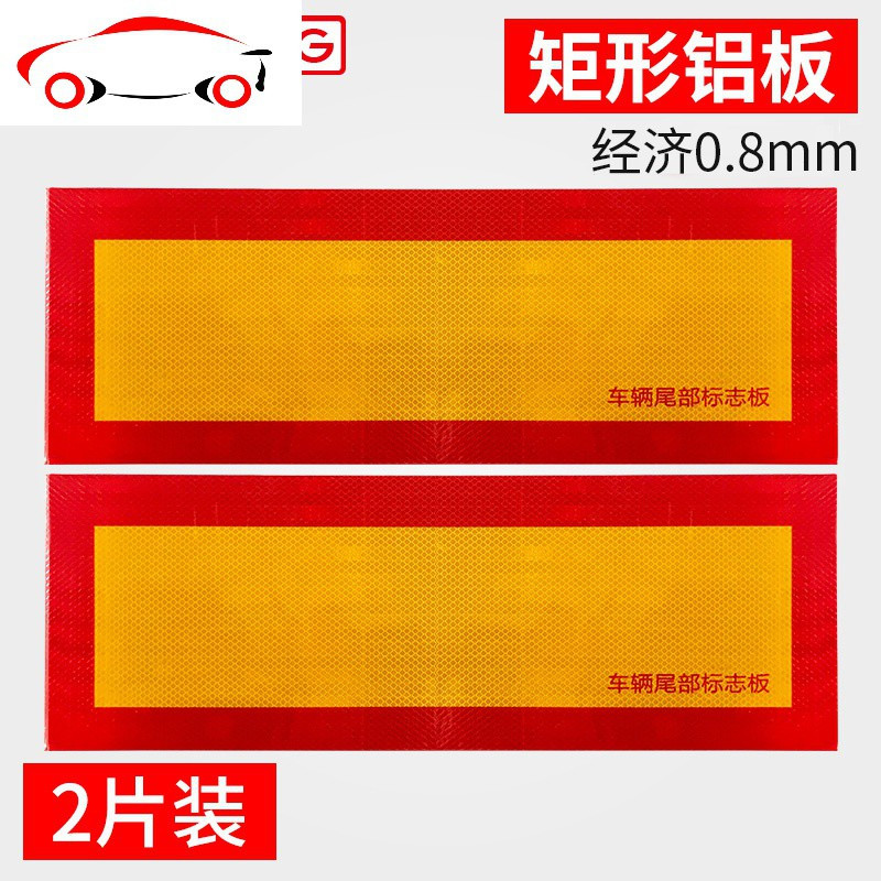 敬平 Jing Ping 汽车贴纸ldj Lb 6 汽车用货车身贴反光板铝板反光贴纸防撞夜光车车身提示反光膜jing Ping 升级加厚 加厚1 5mm斜纹 铝板2片 价格图片品牌报价 苏宁易购杰伦汽车用品专营店