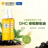 DHC蝶翠诗橄榄卸妆油200ml