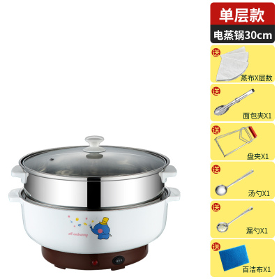30cm电火锅加一蒸笼(收藏送礼) 电蒸锅多功能家用蒸馒头自动断电不锈钢多层电蒸笼蒸包子三四层