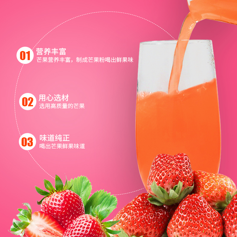 福瑞德 速溶固体饮料果汁粉 草莓粉 1000g/袋