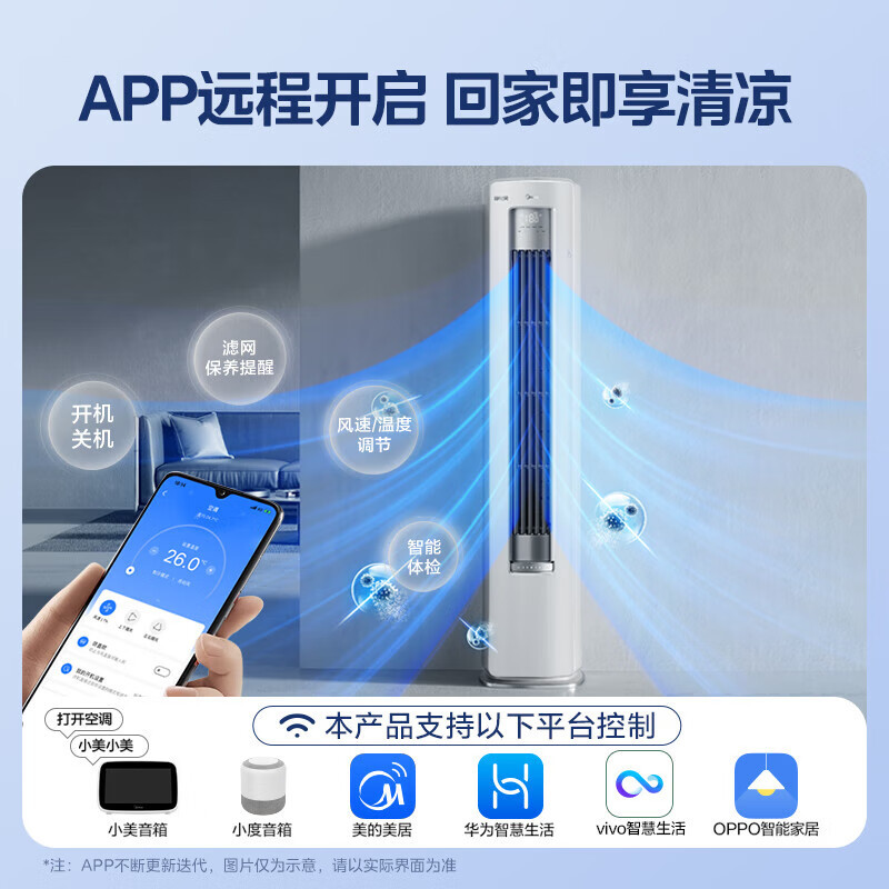 美的(Midea)空调大2匹p静优风新一级智能全直流变频冷暖立式柜机节能省电客厅家用圆柱KFR-51LW/N8HY1-1