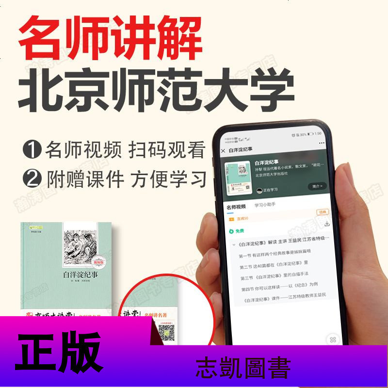 [完整无删减]白洋淀纪事原著正版完整版孙犁著 七年级上册必读书目初中生推荐阅读名著课外书籍