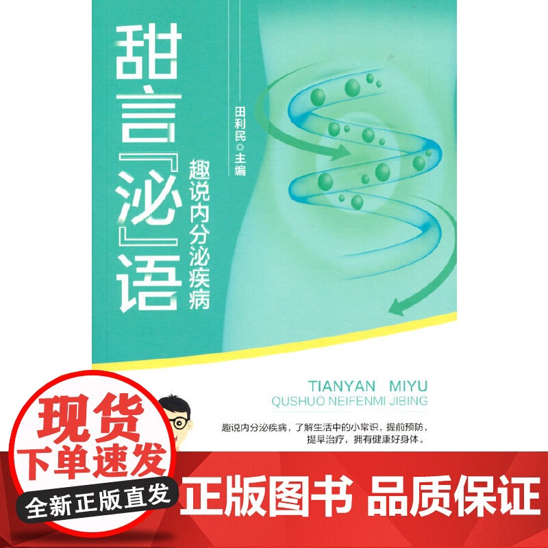 甜言泌语高清大图