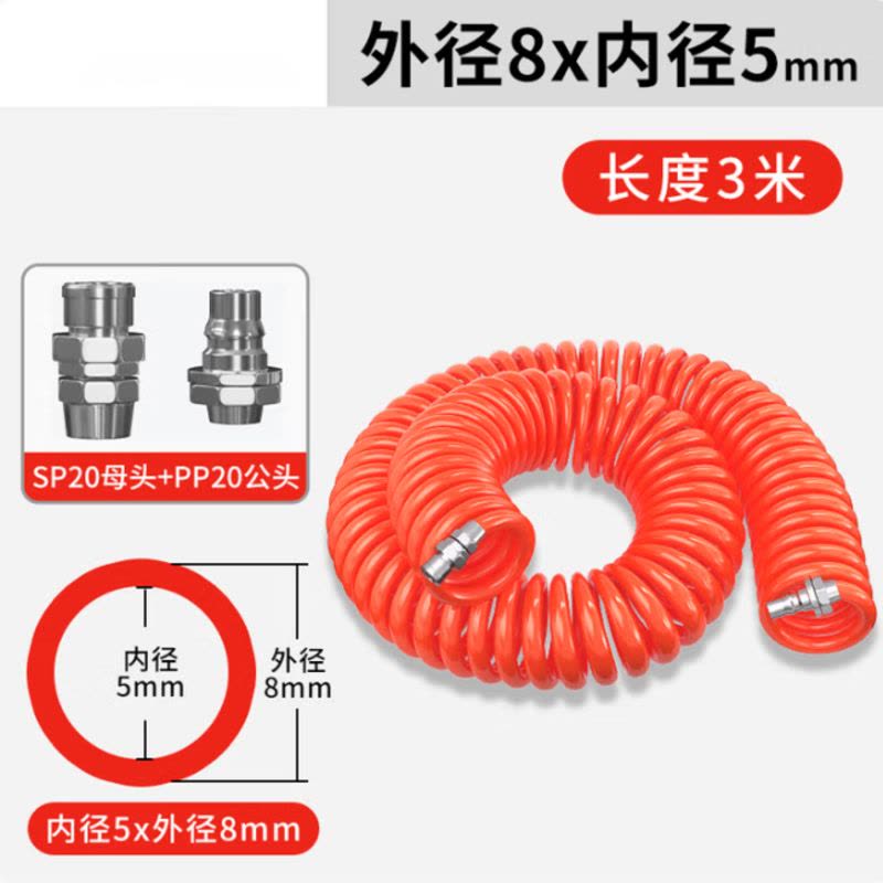 PU弹簧气管软管空压机货车吹尘枪专用伸缩管子气动高压气泵8X5mm新款金属学与金属工艺 红8x5-弹簧管3米-带接头图片