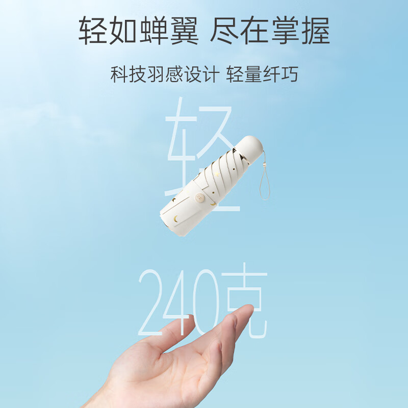 左都 ZD141烫金星星胶囊伞雨伞遮阳伞太阳伞 [布套款] 迷雾紫-满天星高清大图