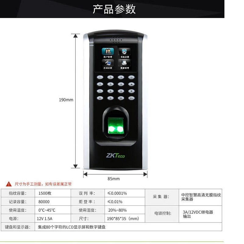 海康威视 指纹考勤门禁一体机 WM-5000D1