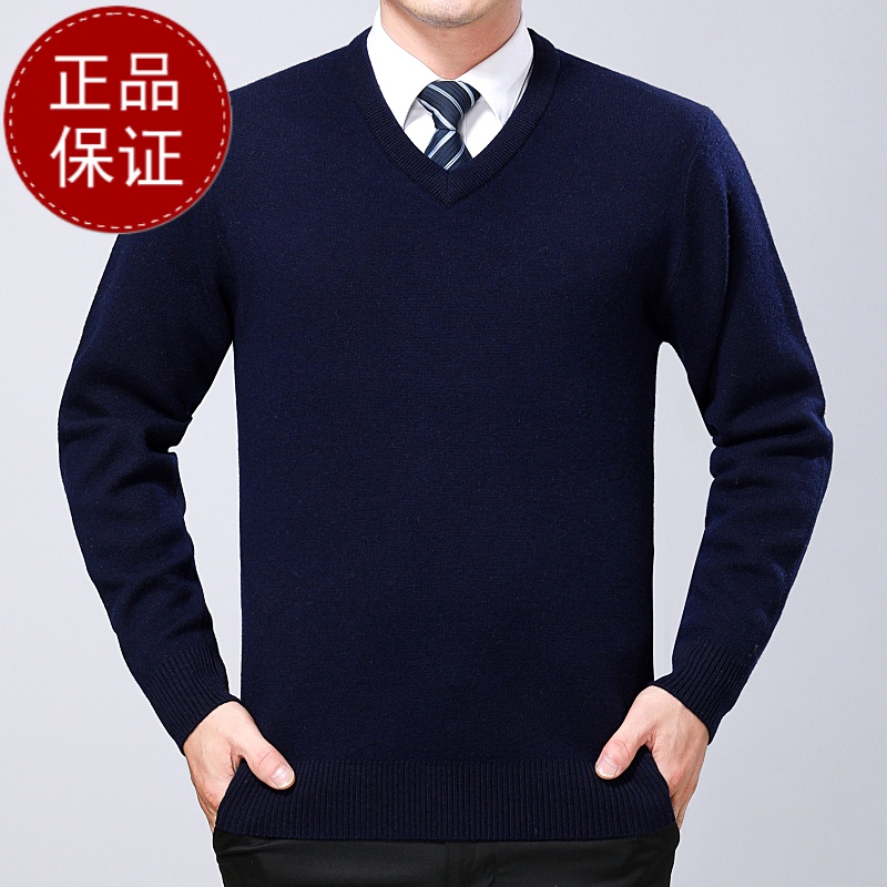 高端羊绒羊绒衫男鸡心领套头长袖针织羊毛衫打底衫男士V领纯色毛衣品牌毛衣男商务休闲大码毛线衣正品高清大图