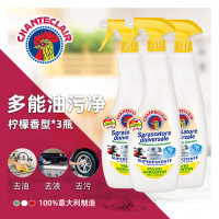CHANTECLAIR大公鸡管家意大利原装进口 油污清洁剂 油烟机清洗剂厨房重油污净 柠檬香600ml*3瓶