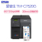 爱普生(EPSON) TM-C7520G 工业级高速全彩色喷墨标签打印机 支持网络打印 300mm/s